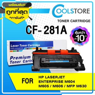 COOLS (10 ตลับ) หมึกเทียบเท่า CF281/CF281A/281/81A/81 For Printer LaserJet M630H/M630F/M630z/M604DN/M604N/M605DN