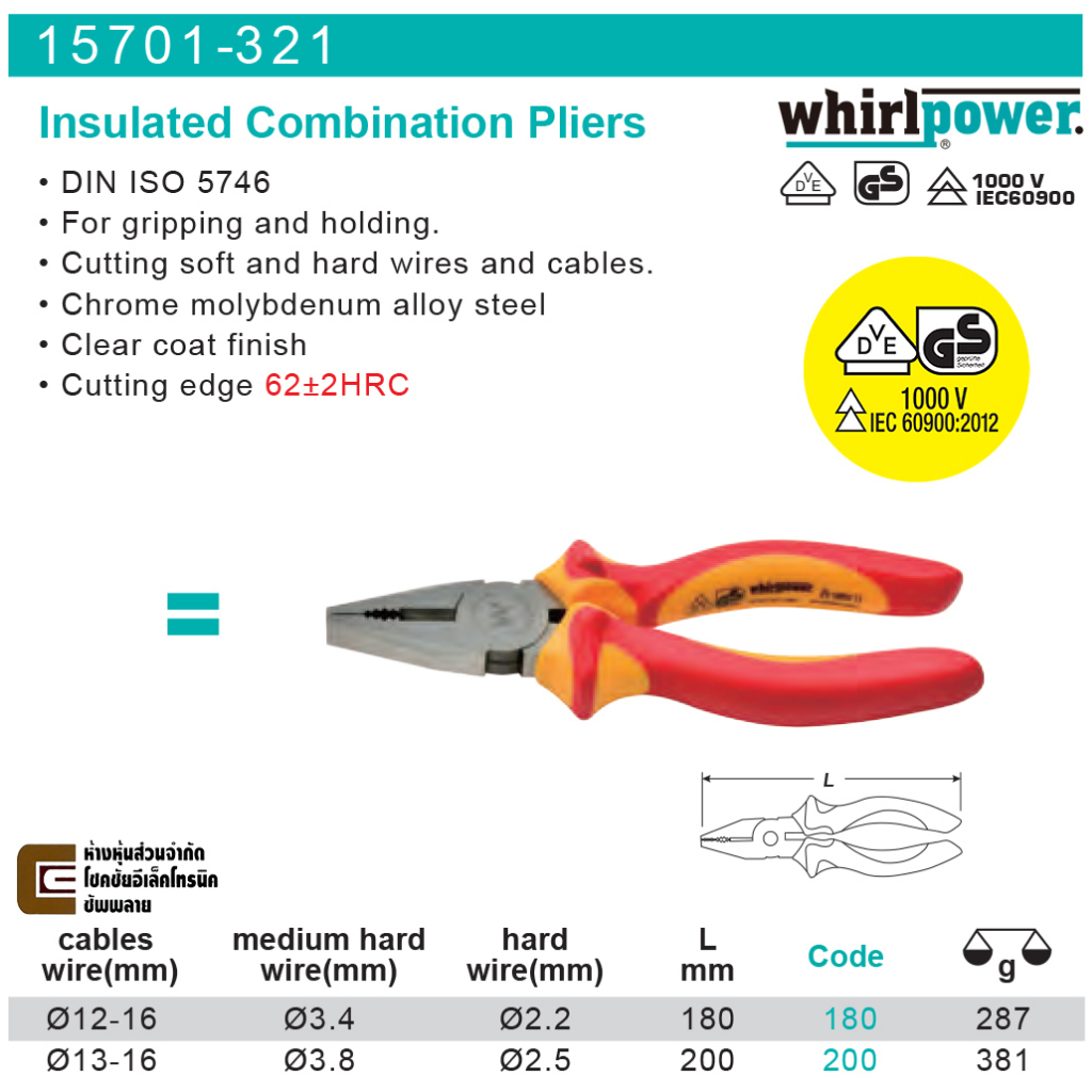 whirlpower-15701-321-คีมปากจิ้งจก-180มม-7นิ้ว-200มม-8นิ้ว-vde-ฉนวนกันไฟฟ้าได้ถึง-1000v-combination-pliers