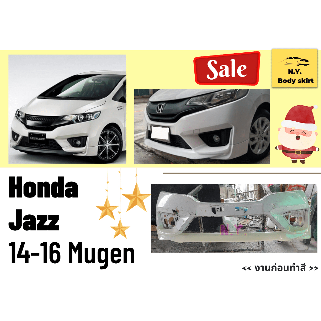 สเกิร์ตรถ-honda-jazz-year-2014-16-งานดิบ