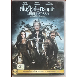 The Snow White &amp; The Huntsman (DVD Thai audio only)/สโนว์ไวท์และพรานป่า ในศึกมหัศจรรย์ (ดีวีดีฉบับพากย์ไทยเท่านั้น)