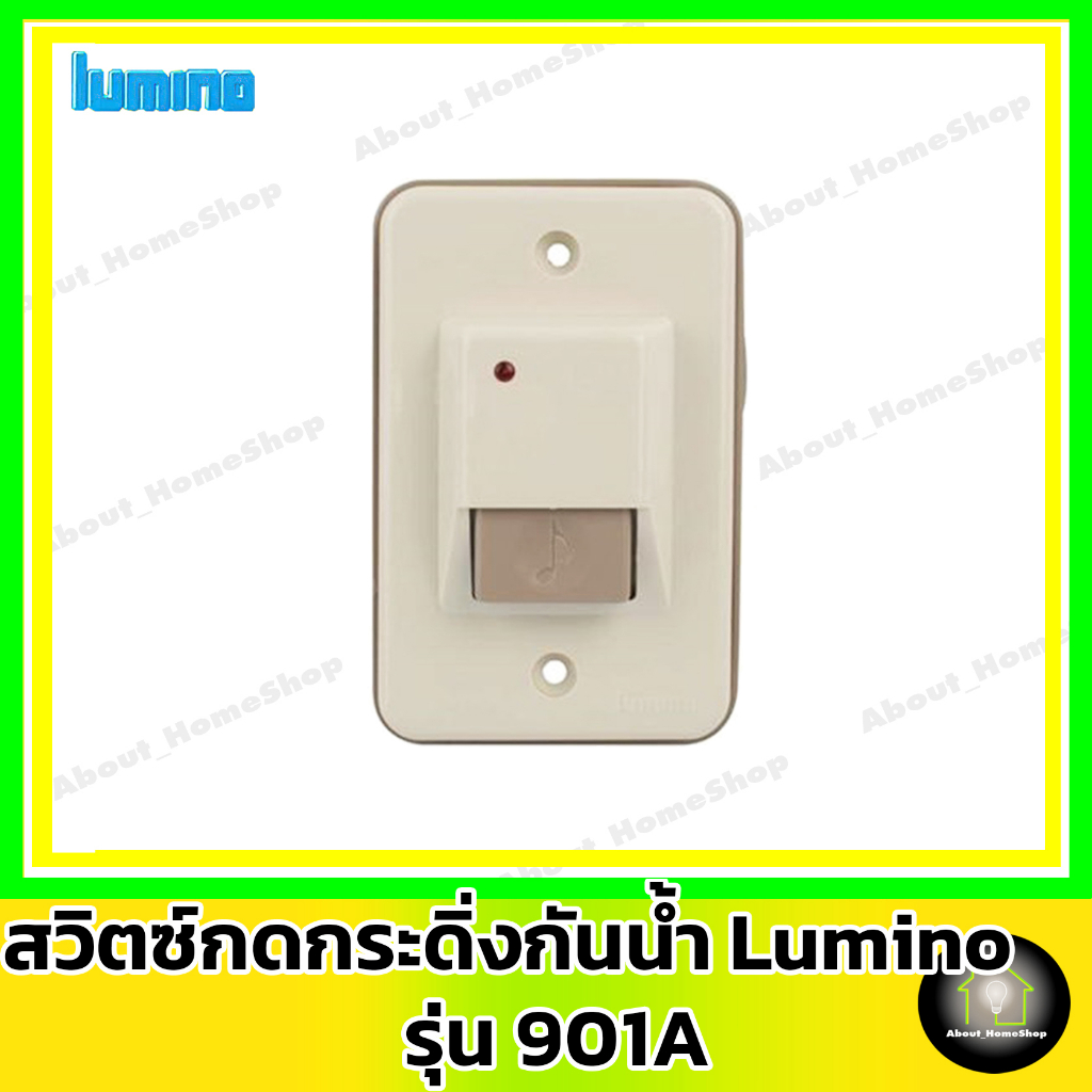 lumino-สวิตช์กระดิ่ง-door-bells-รุ่น-901-กันน้ำ-ใช้งานภายนอกได้-สวิตซ์กดระบบสปริงดีดกลับ