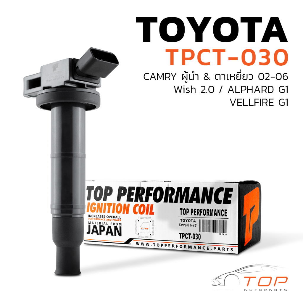 คอยล์จุดระเบิด TOYOTA CAMRY ACV30 ACV31 / WISH / ALPHARD VELLFIRE G1 ...