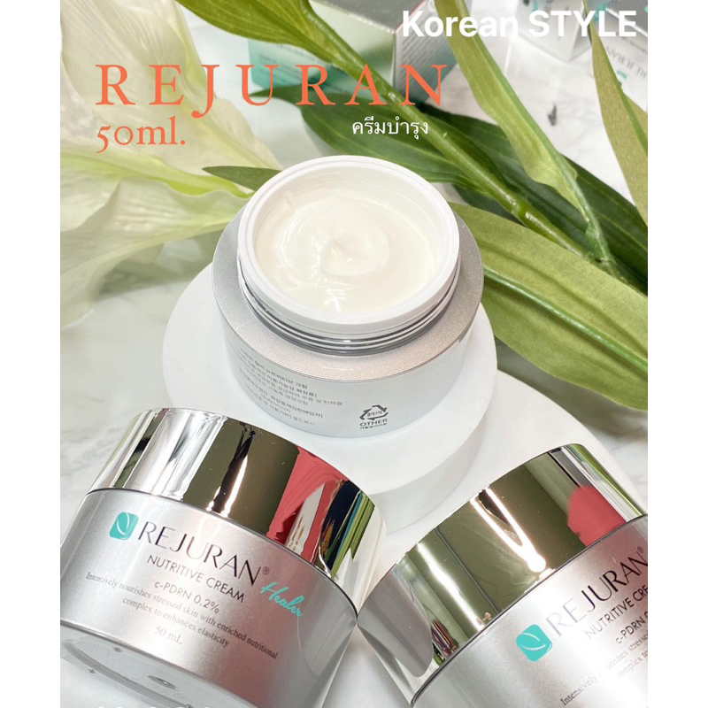 แท้-นำเข้าจากเกาหลี-rejuran-crem-ครีมรีจูรัน-แบบกระปุก-50ml-ด้วยสารสกัดที่เข้มข้น-กระตุ้นการสร้างคอลลาเจนใหม่