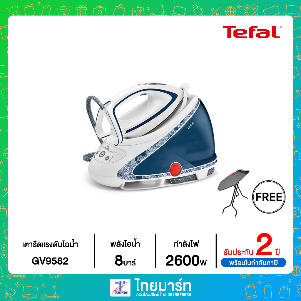 TEFAL เตารีดแรงดันไอน้ำ TEFAL GV9582 1.9 ลิตร | Shopee Thailand
