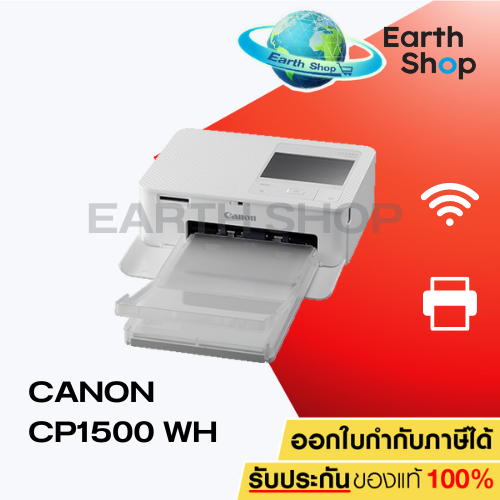 ราคาและรีวิวCanon Selphy CP1500 Photo Printer โฟโต้พรินเตอร์ไร้สาย ของแท้ประศูนย์ มาแทน CP1300
