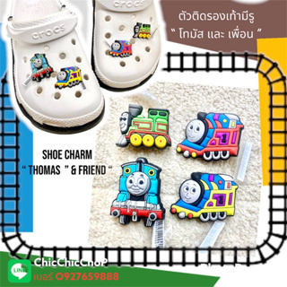 JBS 👠🌈Shoe Charm car “ Thomas &amp; friend”🍭🌈ตัวติดรองเท้ามีรู รถไฟ “ รถ โทมัส และเพื่อน ”งานดี สีสวยสด สวยสุดทะลุจอจ้าาา