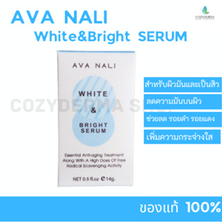 Ava nali White & Bright Serum เซรั่มสำหรับผิวมันและเป็นสิว ลดรอยสิวและป้องกันสิวเกิดใหม่