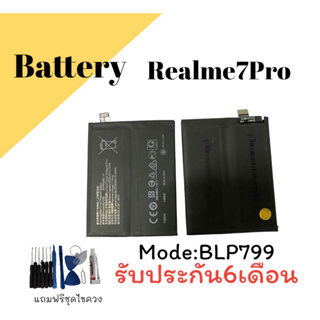 Battery Realme7Pro แบตเตอรี่เรียวมี7โปร รับประกัน6เดือน แถมฟรีชุดไขควงสินค้าพร้อมส่ง