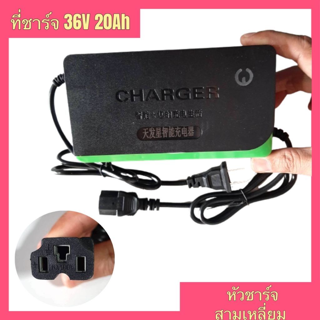 เครื่องชาร์จ-36v20ah-มีพัดลม-เครื่องชาร์จสกู๊ตเตอร์-กล่องชาร์จสกู๊ตเตอร์ไฟฟ้า-เครื่องชาร์จจักรยานไฟฟ้า-กล่องชาร์จจักรยาน