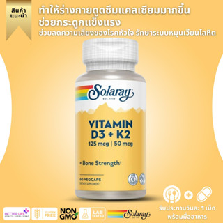 แพ็คเกจใหม่ล่าสุด !!! Solaray, Vitamin D3 + K2, Soy-Free, 60 VegCaps (No.91)