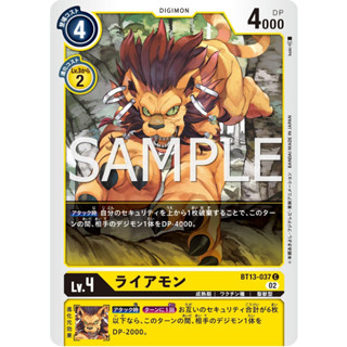 BT13-037 Liamon C Yellow Digimon Card การ์ดดิจิม่อน เหลือง ดิจิม่อนการ์ด