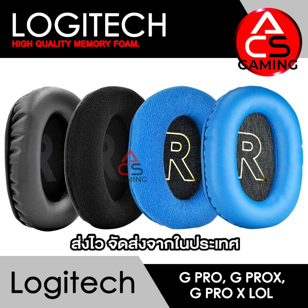 acs-ฟองน้ำหูฟัง-logitech-หลายแบบ-สำหรับรุ่น-gpro-gpro-x-gpro-x-lol-gpro-x-wireless-earpads-จัดส่งจากกรุงเทพฯ