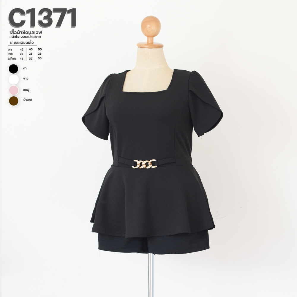 c1371-เสื้อผ้ายืดมูลเวฟเเต่งโซ่เอวระบายชาย-ยาว27