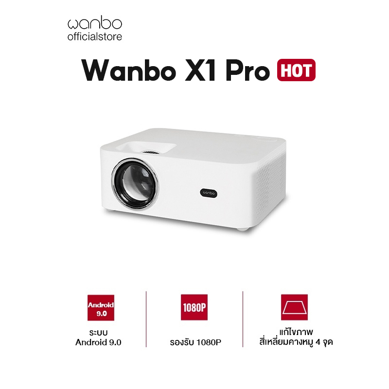 ภาพสินค้าWanbo X2 Pro support 1080P HD Projector โปรเจคเตอร์ มินิโปรเจคเตอร์ คุณภาพระดับ Android 9.0 จากร้าน wanboofficialstore บน Shopee ภาพที่ 1