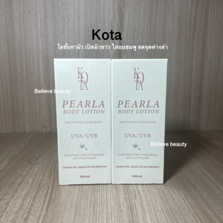 โลชั่นไข่มุก โคทา Kota Pearla Body Lotion 200 ml.