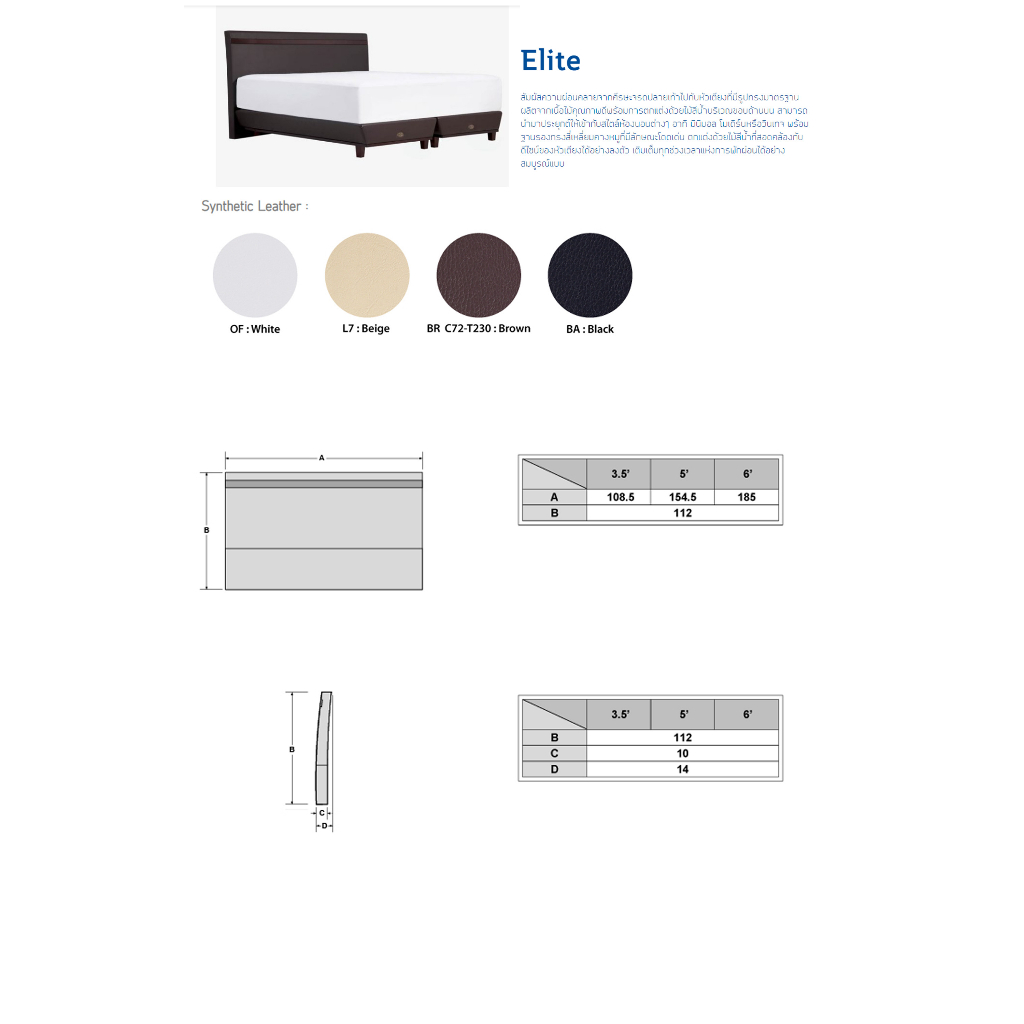 เตียงนอน-sealy-หัวเตียงรุ่น-elite-ฐานสปริง