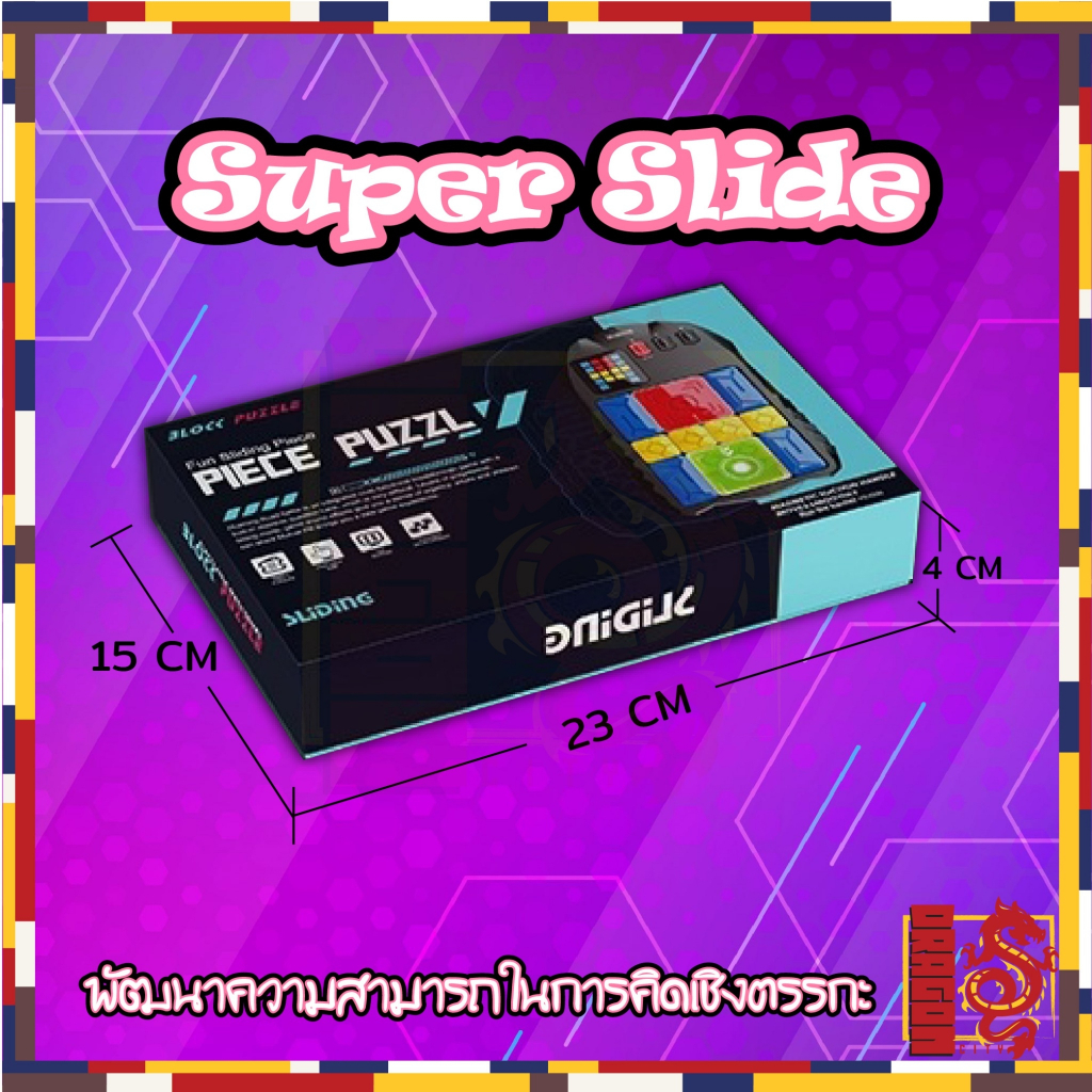 เครื่องเกมส์สไลด์-piece-puzzle-เกมสไลด์ตัวต่อ-ปริศนา-เกม-พัฒนาสมอง-มาพร้อมหน้าจอ-led