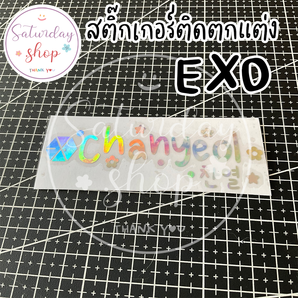 สติ๊กเกอร์ติดตกแต่ง #Exo - member [Lightstick Decal Stickers] | Shopee ...