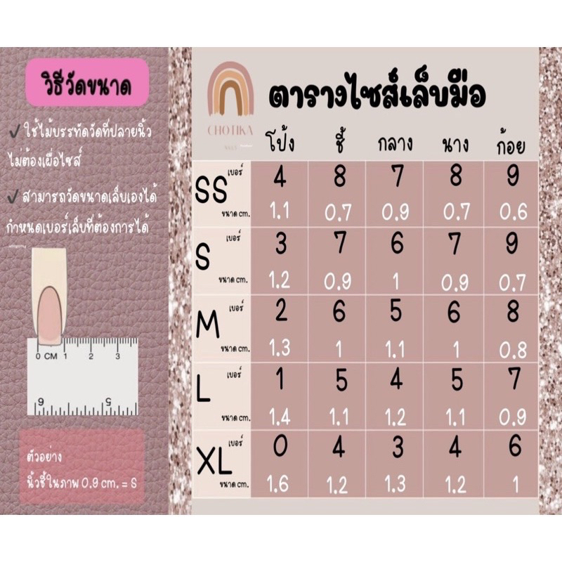 เล็บเจลเเท้-สีลูกเเก้ว-งานเจลเเท้ทุกขั้นตอน-ฟรีกาว-ตะไบ-53-086