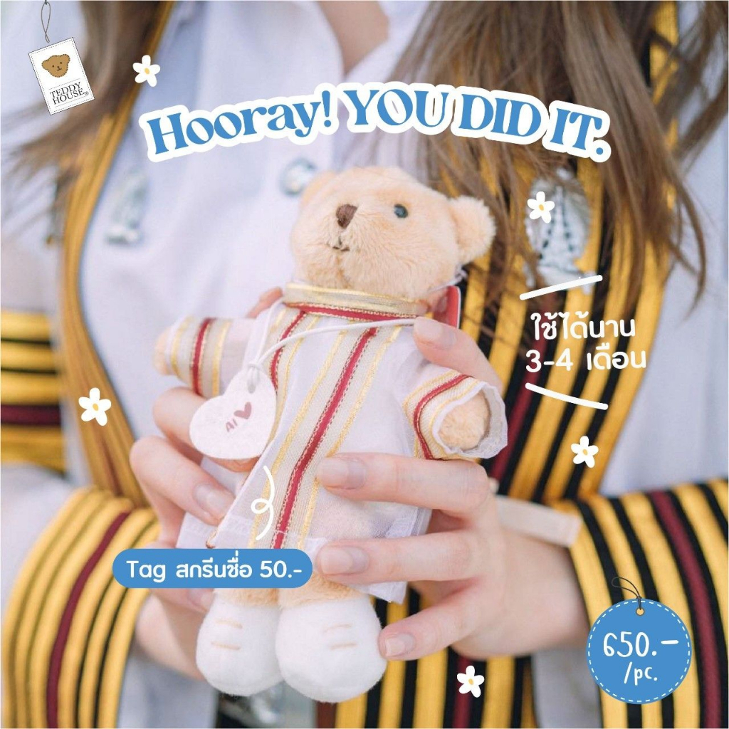 ฟรีถุงสปันบอนด์-aroma-teddy-รุ่น-graduation-ชุดครุยโปร่ง-ตุ๊กตาหมีหอม-teddy-house