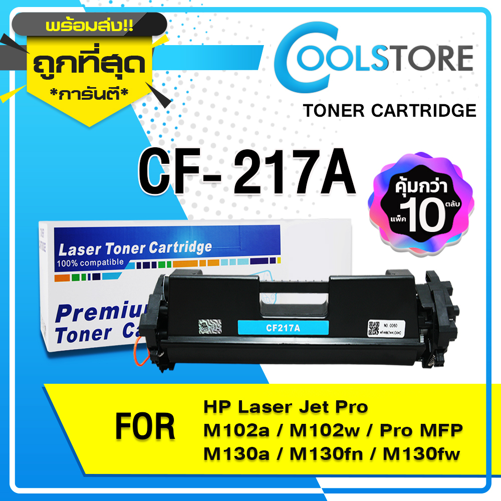 COOLS หมึกเทียบเท่า CF217A/CF217/217A/17a/ For HP LaserJet Pro M102a ...
