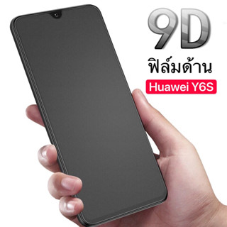 ฟิล์มด้าน ฟิล์มกระจกเต็มจอ Realme6 ฟิล์มแบบด้าน กาวเต็มขอบดำ เรียวมี  ฟิล์มกระจกนิรภัย