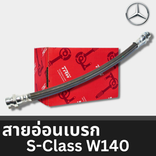 สายอ่อนเบรคยุโรป Benz S-Class W140 PHB352 ตำแหน่ง FRONTความยาว 564,น๊อตตัวเมียM10x1ตัวผู้M10x1