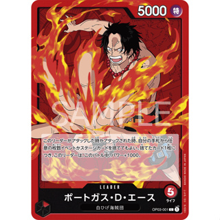 OP03-001 Portgas D. Ace Leader Card L Red One Piece Card การ์ดวันพีช วันพีชการ์ด แดง ลีดเดอร์การ์ด
