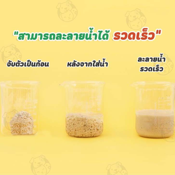 ทรายแมว-6ลิตร-ทรายเต้าหู้-ทรายเบนโทไนท์-ทรายแมวผสม-ประกอบด้วยอนุภาคระงับกลิ่นกาย