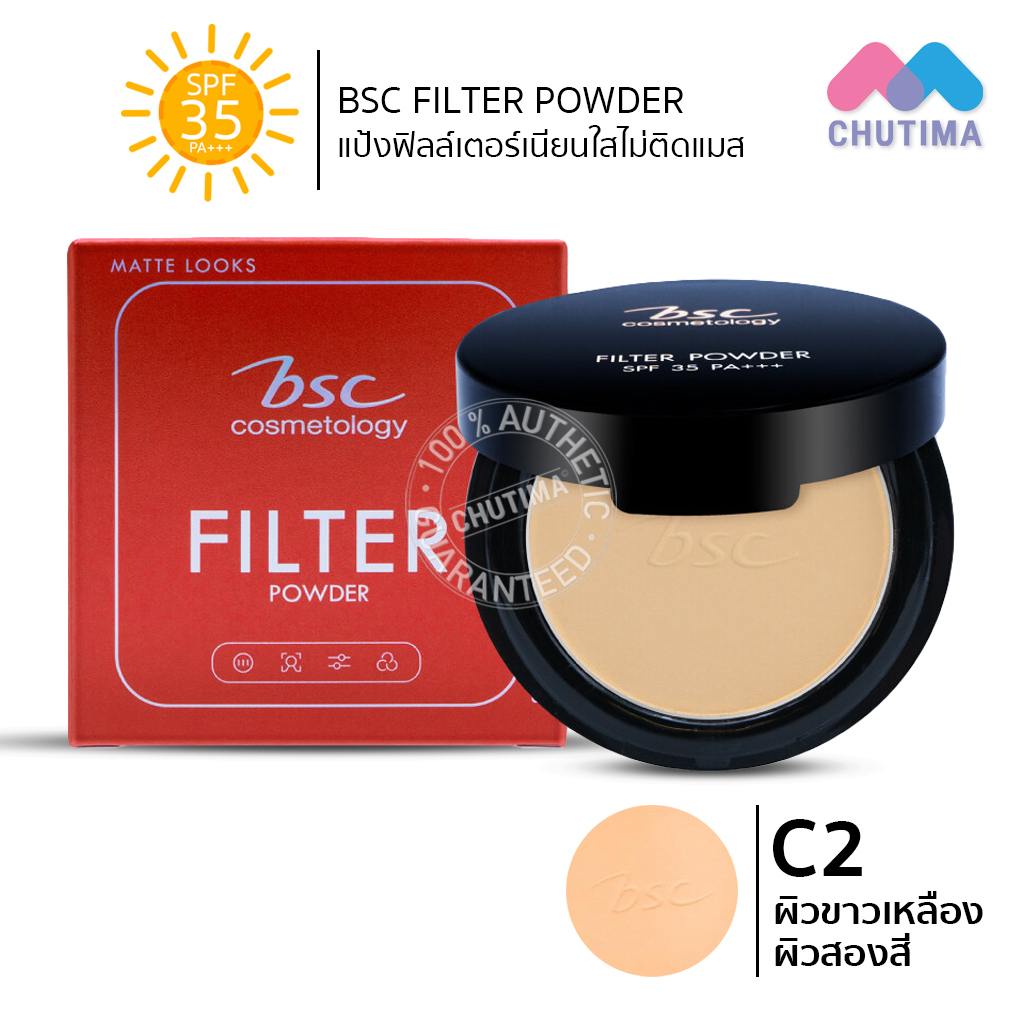 แป้งพัฟ-บีเอสซี-ฟิลเตอร์-พาวเดอร์-เนียนใสไม่ติดแมส-5-5-กรัม-bsc-filter-powder-spf35-pa-5-5g