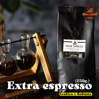 สินค้า เมล็ดกาแฟคั่ว สูตร extra espresso ขนาด 250 g. (1ถุง) หอม เข้ม โดนใจ สูตรพิเศษ