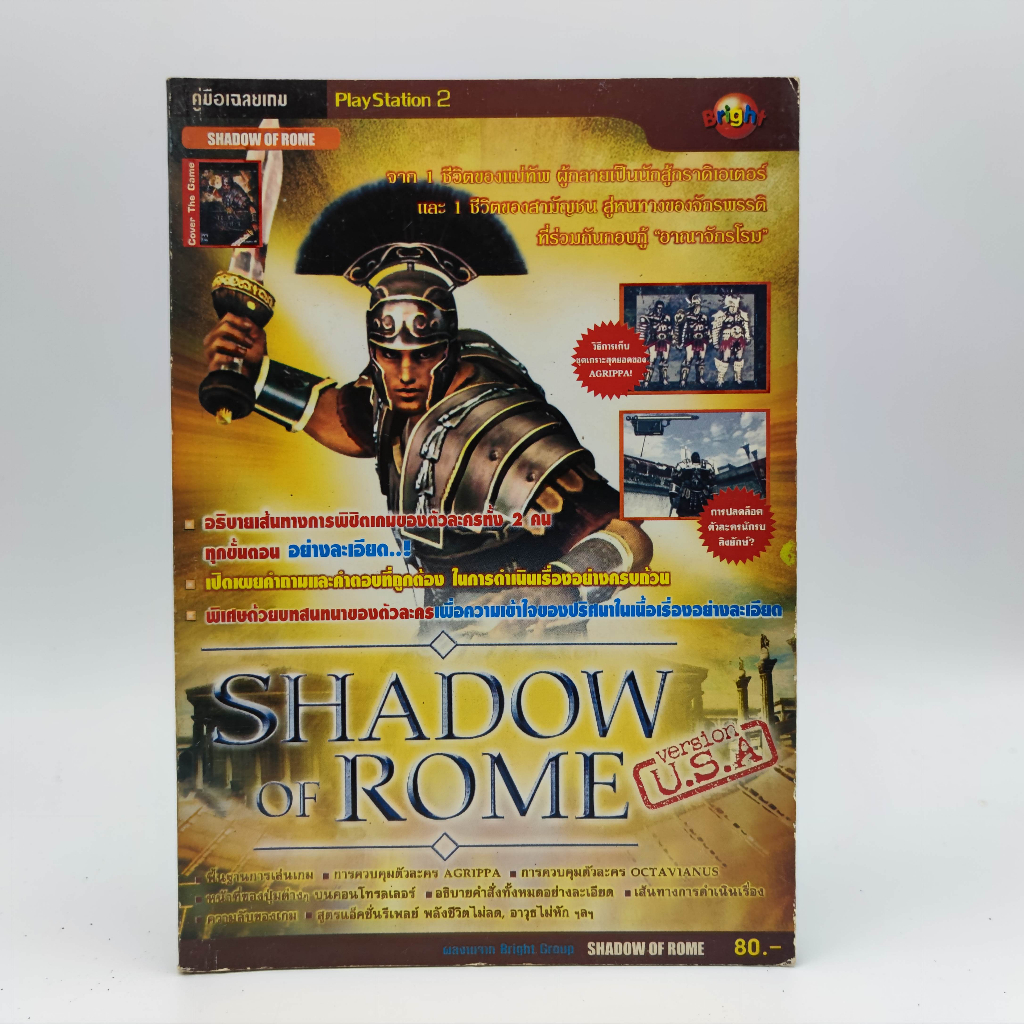 Jeu PS2  Shadow of Rome  Sans le mode d'emploi