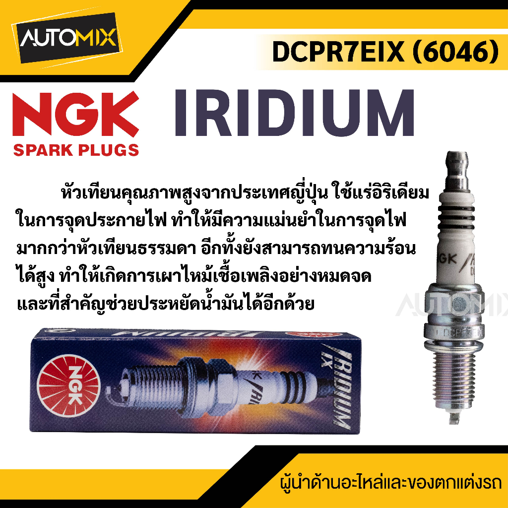 หัวเทียน-ngk-iridium-ix-รุ่น-dcpr7eix-6046-ต่อหัว-แท้100-harley-davidson-cvo-touring-dyna-softel-v-rod-sportster-street