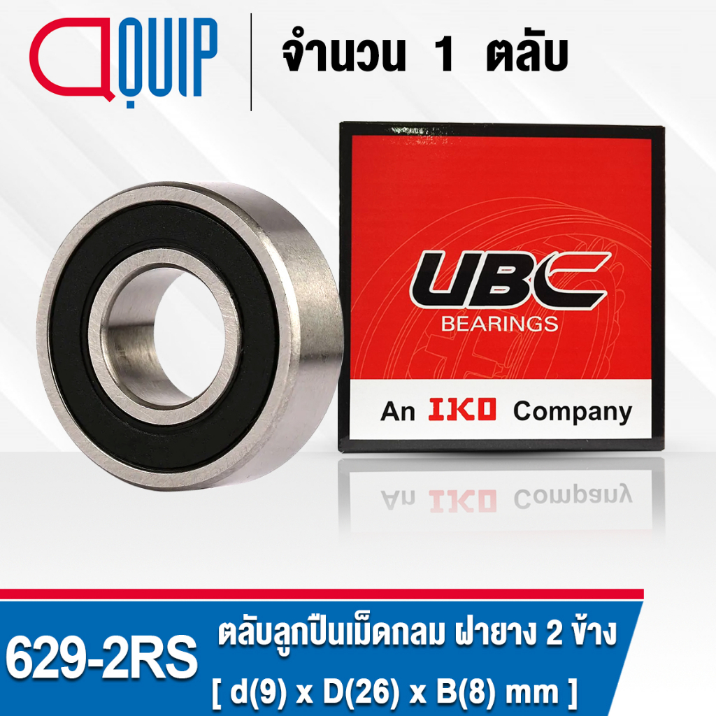 629-2RS UBC ตลับลูกปืนเม็ดกลมร่องลึก ฝายาง 2 ข้าง ขนาด 9x26x8 มม. ...