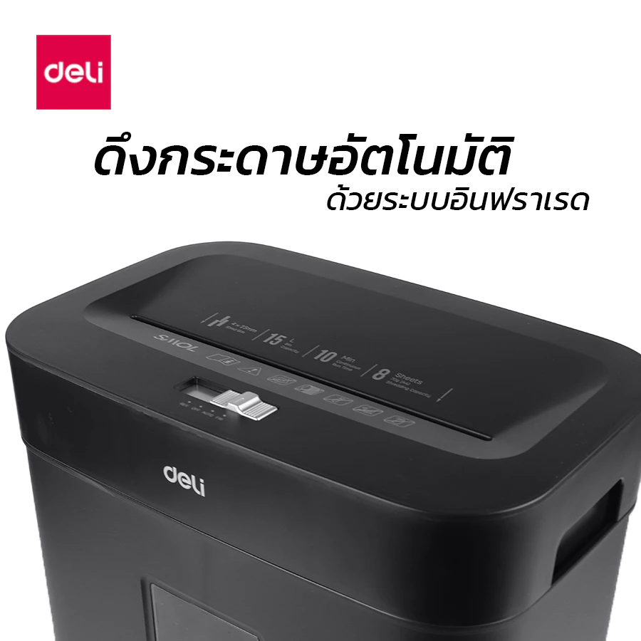 Deli เครื่องทำลายเอกสาร 12L/15L เครื่องย่อยกระดาษ A4 อัตโนมัติ  ดึงกระดาษอัตโนมัติ Paper Shredder รุ่น ET021 รุ่น ET023 รุ่น ET014 รุ่น ET015