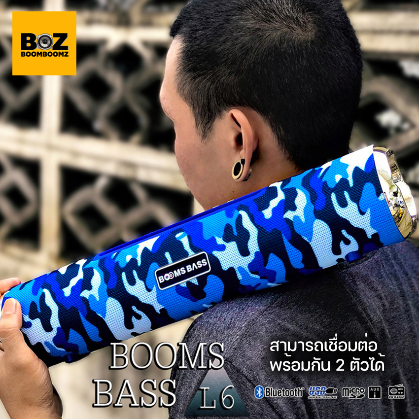 ภาพสินค้าBOOMSBASS L6 ลำโพงบลูทูธแบรนด์แท้100% ลำโพงยอดฮิตคุณภาพดี เสียงดีฟังก์ชั่นครบ สามารถเชื่อมต่อ 2ตัวพร้อมกันได้ จากร้าน boomboomz_ บน Shopee ภาพที่ 1