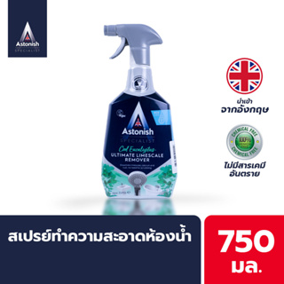 Astonish สเปรย์ น้ำยาทำความสะอาดห้องน้ำ ขจัดคราบตะกันน้ำและ หินปูน Limscale ขนาดใหญ่ 750มล ของแท้จากอังกฤษ