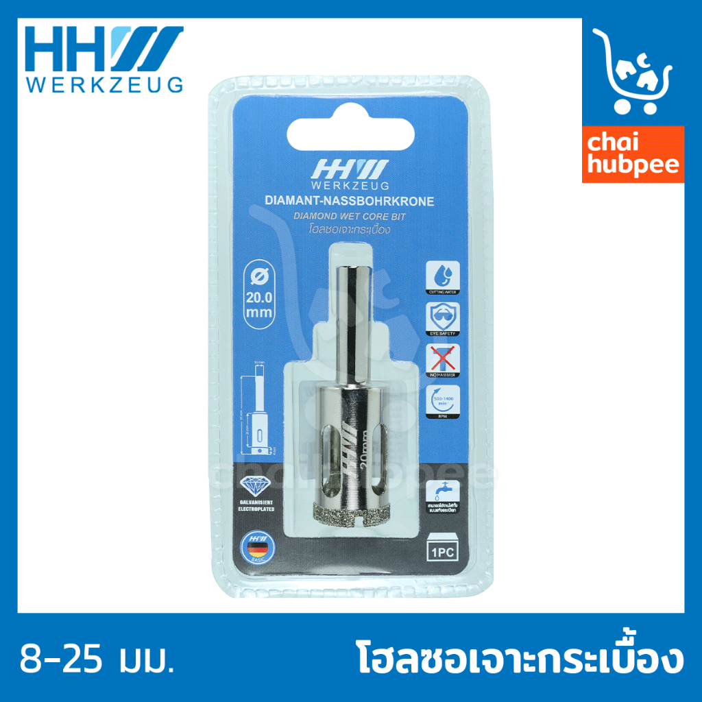 hhw-โฮลซอ-ดอกเจาะ-เจาะกระเบื้อง-เจาะคอนกรีต-ดอกเจาะ-หัวเพชร-ขนาด-8-50-มม