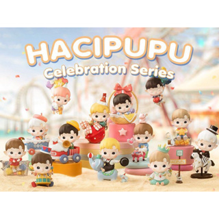 งานกล่องสุ่ม(แบบเลือกตัว) ลิขสิทธิ์แท้ Pop mart ป็อป มาร์ท  เด็กอนุบาล Hacipupu Celebration Series (พร้อมส่งจากกรุงเทพฯ)
