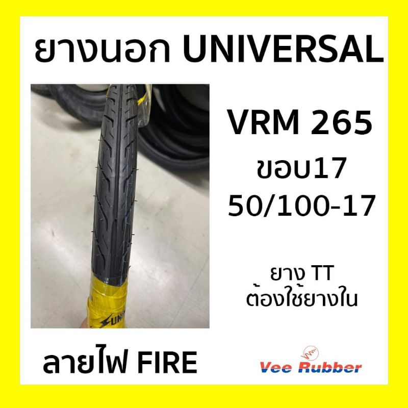 ยางนอก-universal-by-veerubber-vrm-265-ยางลายไฟ-50-100-17หรือ-2-00-17-tt-ยางใช้ยางใน