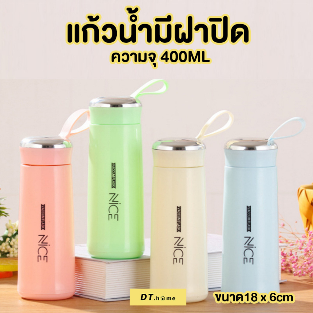 แก้วน้ำมีฝาปิดความจุ400ml-แก้วน้ำ-กระบอกน้ำ-พร้อมส่ง