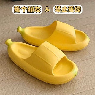 ส่งจากไทย🍌 รองเท้า Banana รองเท้ากล้วย รองเท้าใส่ห้องน้ำ Slipper