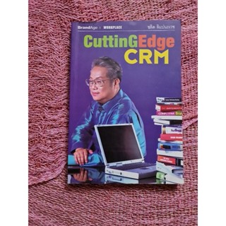 CuttinGEdge CRM *****