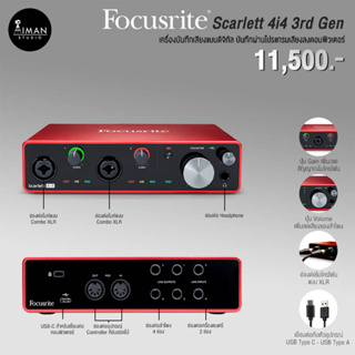 Audio Interface Focusrite Scarlett 4i4 3rd Gen