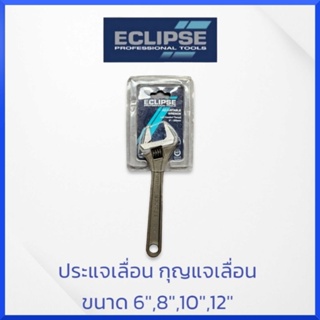 ECLIPSE ประแจเลื่อน ขนาด 6",8",10",12" ยี่ห้อ Eclipse กุญแจเลื่อน