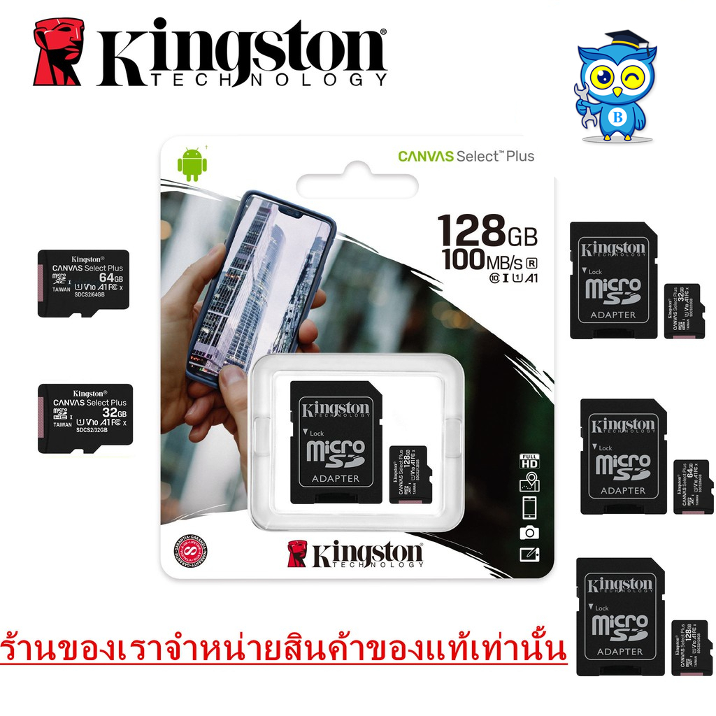 ภาพหน้าปกสินค้าเมมโมรี่การ์ด MicroSD kingston & SanDisk ( 16G 32G 64G 128G ) Class 10 100m Memory