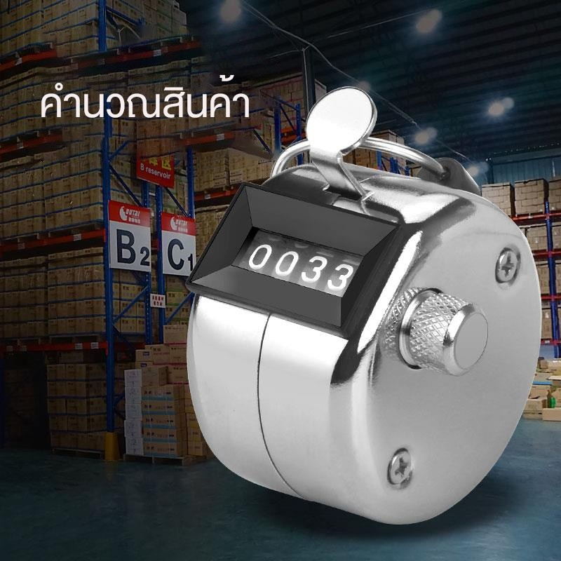 เครื่องนับจำนวน-ตัวนับจำนวน-อุปกรณ์นับจำนวน-จอแสดงผล-4-หลัก-แบบมือกด-hand-tally-counter-alizmart