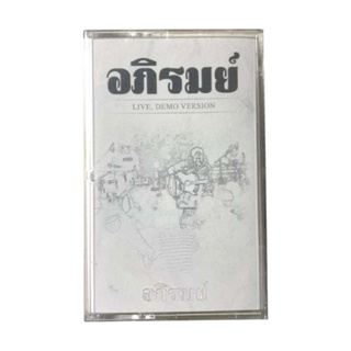 Tape อภิรมย์ - Live Demo Version