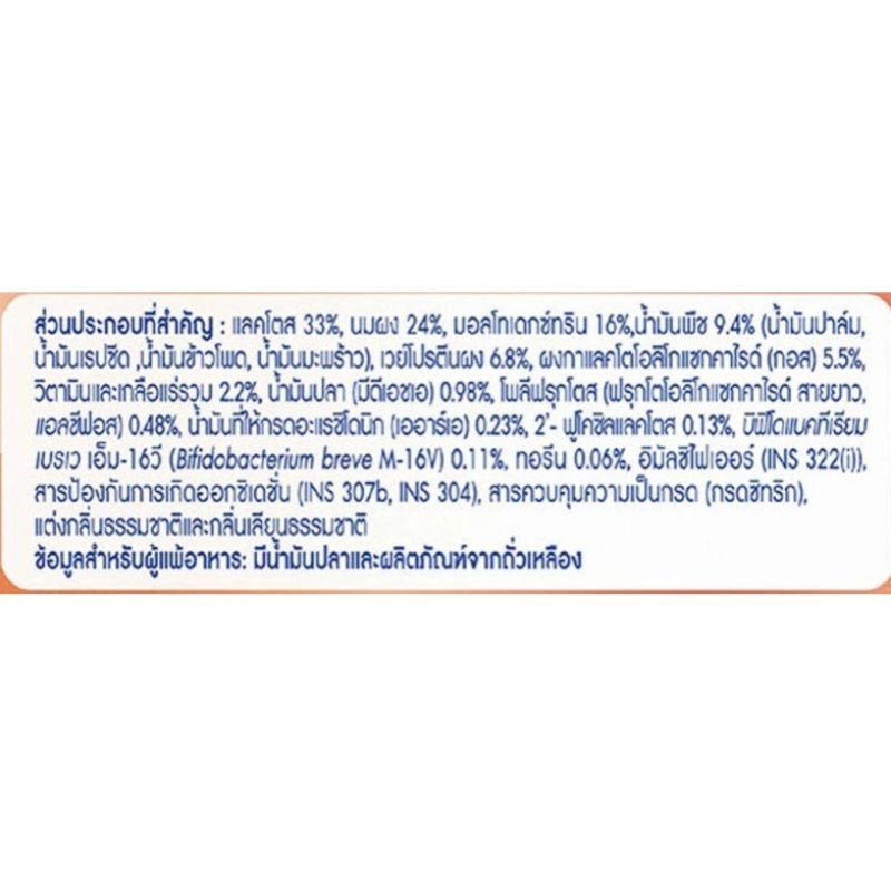 นมผงไฮคิว-1-พลัส-ซูเปอร์โกลด์-พลัส-ซี-ซินไบโอโพรเทก3-ขนาด-2750-กรัม-นมผงสำหรับเด็กอายุ-1-ปีขึ้นไปและทุกคนในครอบครัว