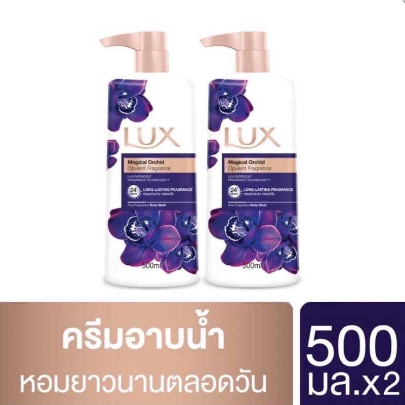 500ml-x2-ครีมอาบน้ำลักส์-ขนาด-500-มล-แพ็ค-2-ขวด-ขวดแถมเป็นขวดรีฟิล-ครีมอาบน้ำ-lux-ครีมอาบน้ำลักซ์-500ml-5-สูตรใหม่